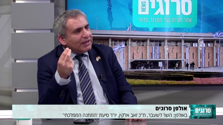 זאב אלקין 12.3
