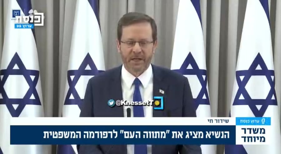 הרצוג