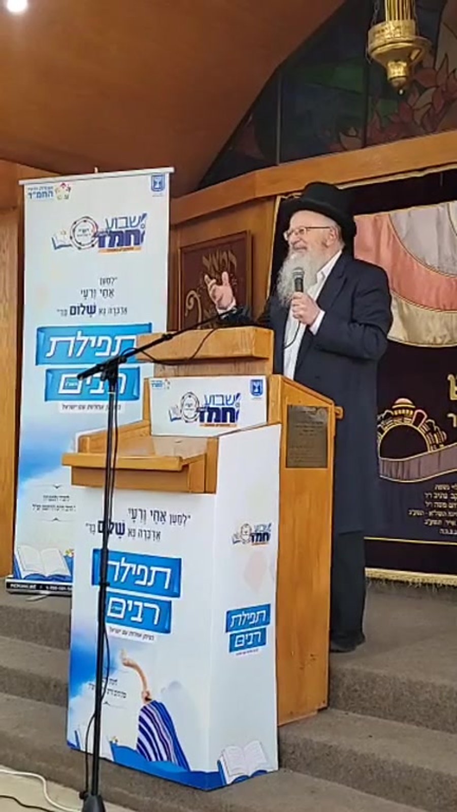 תפילה חמד