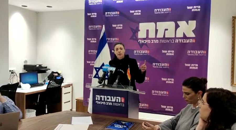 מיכאלי נשים