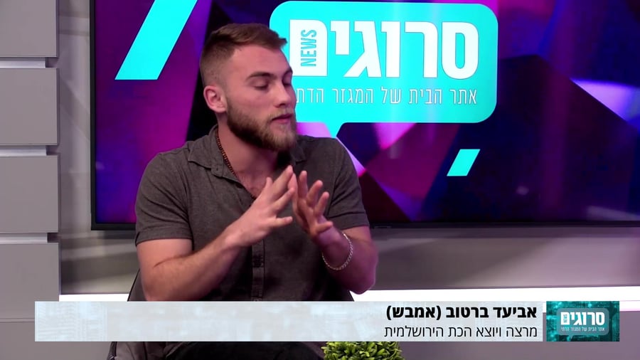 ריאיון אביעד ברטוב אמבש