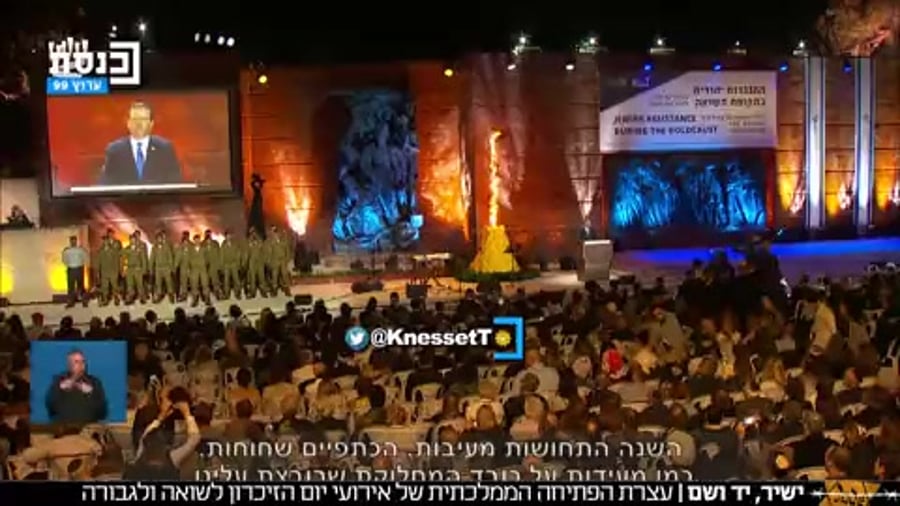 הרצוג יום השואה