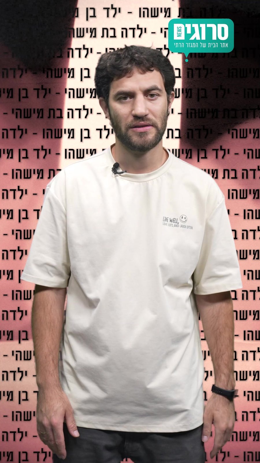 תהילים ונופלים