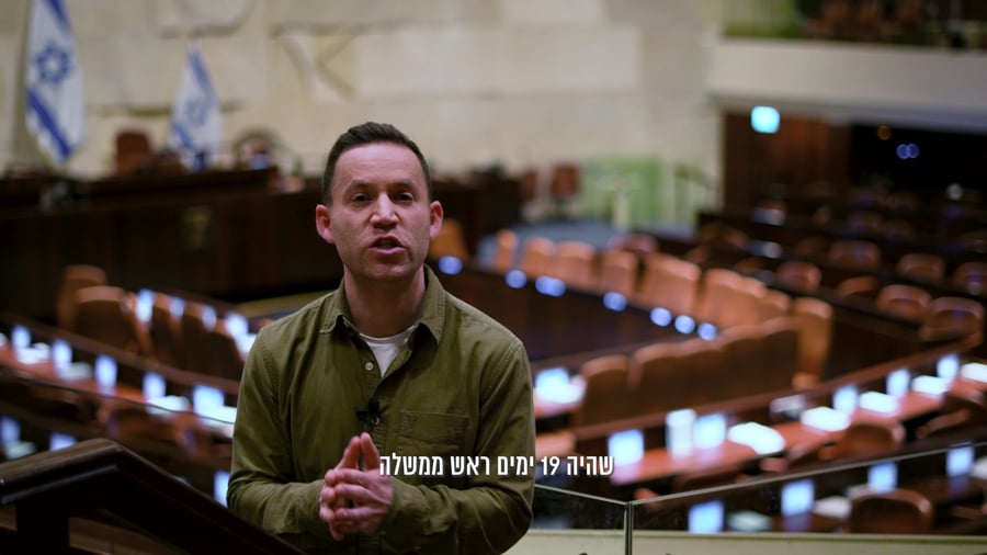 ראשי ממשלות מתוקן