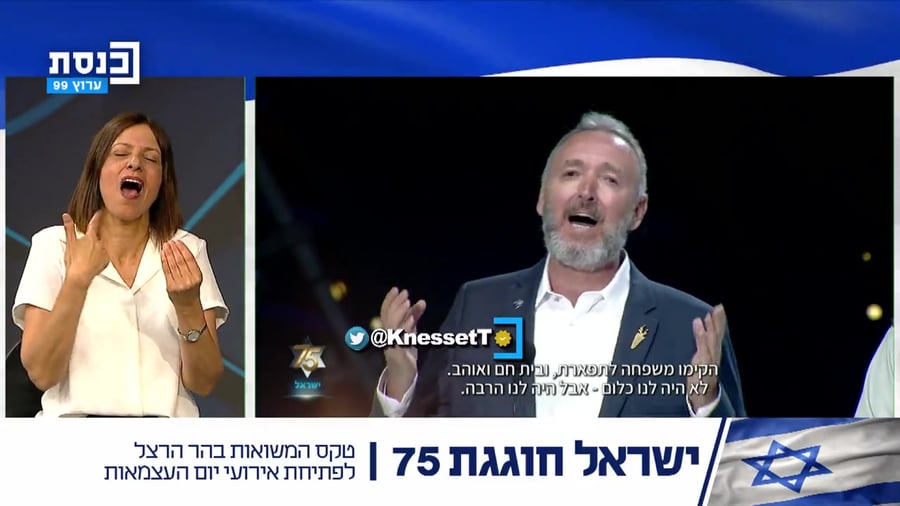 משואה שלום אסייג ערוץ כנסת