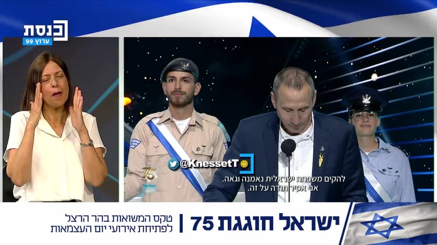 משואה דיוויד בלאט ערוץ כנסת