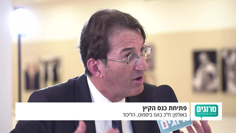 בועז ביסמוט ראיון כנס הקיץ