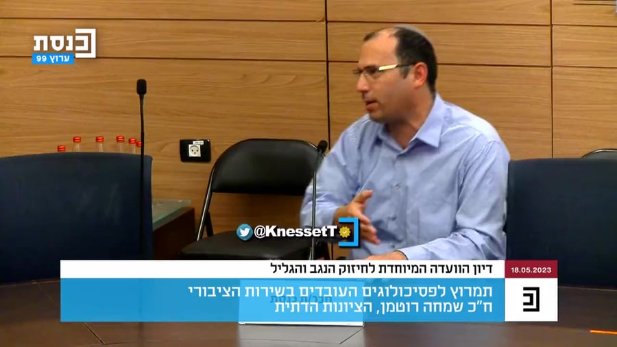 רוטמן