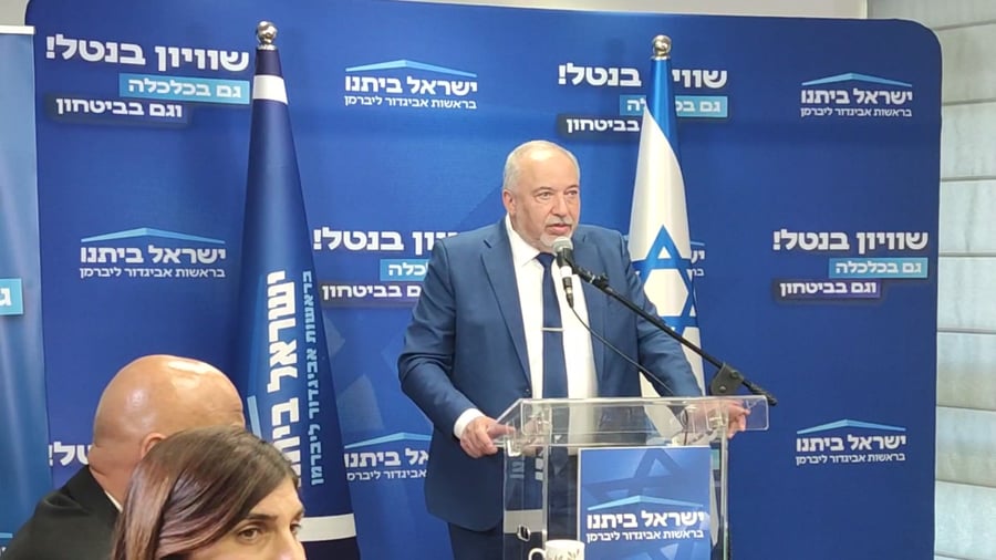 ליברמן משחק ילדים