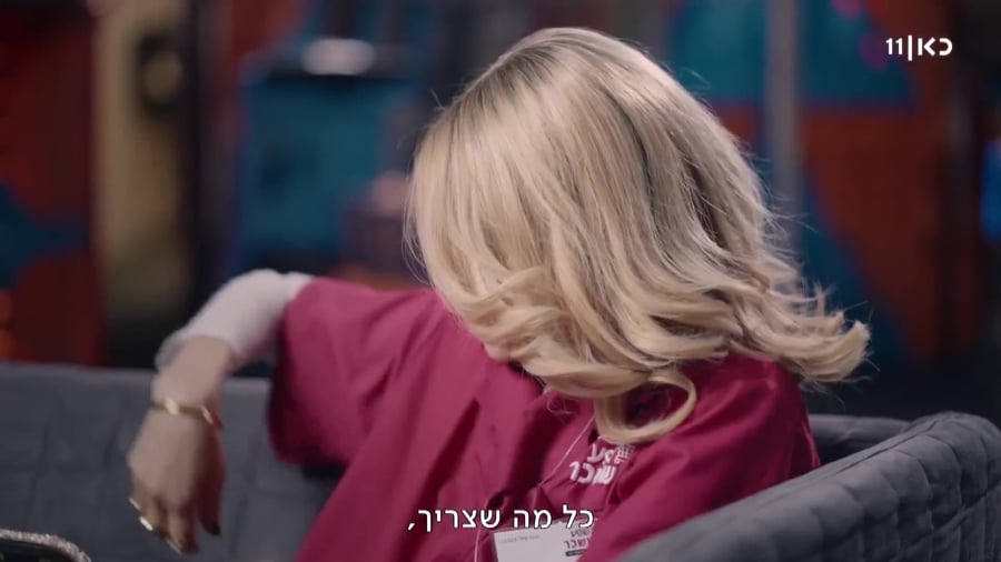 קופה ראשית פרק 8