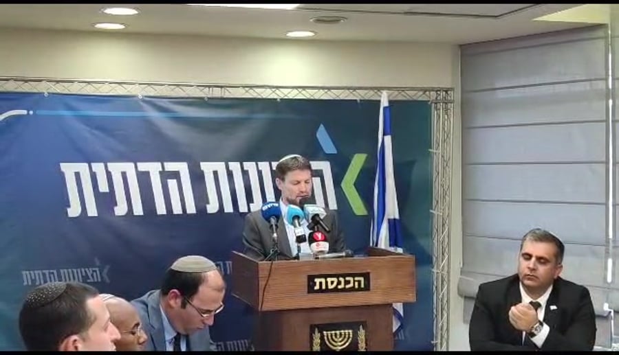 סמוטריץ ישיבת סיעה