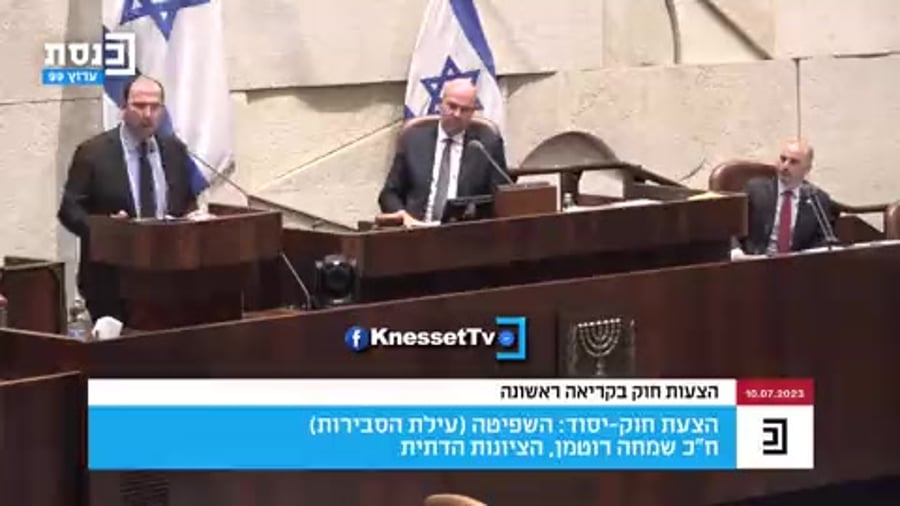 שמחה רוטמן מליאה