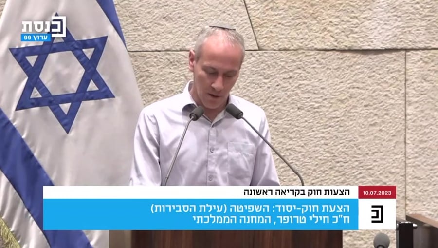 טרופר על דוד יצחק זל