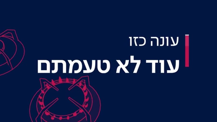 בואו לאכול איתי