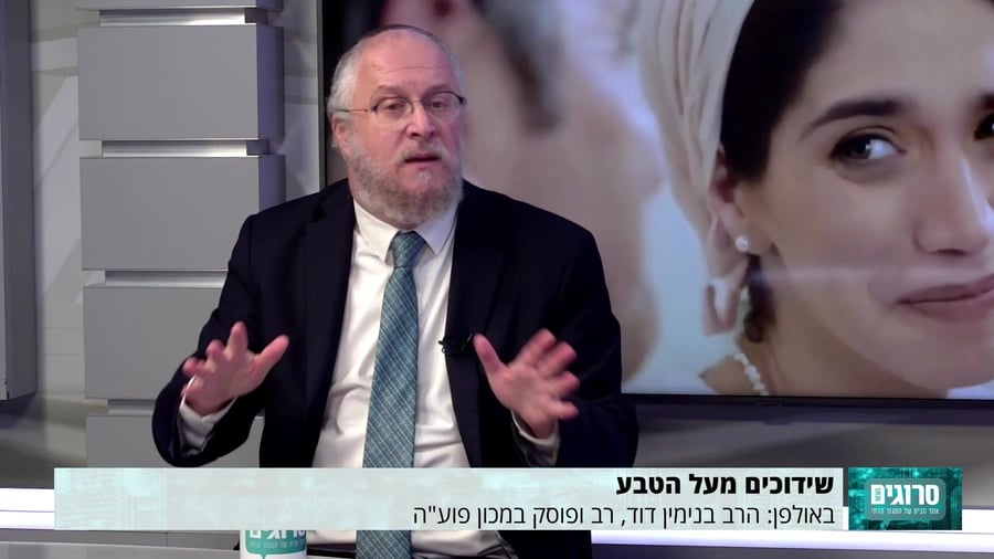 הרב בנימין דוד – קובץ קטן