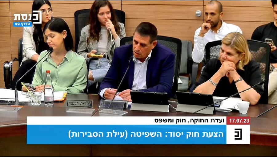 ועדת חוקה סגלוביץ