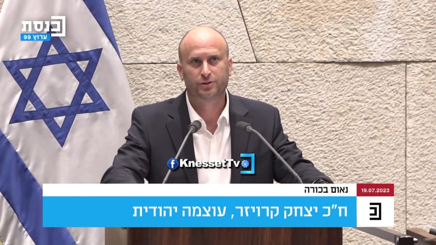 נאום בכורה יצחק קרויזר