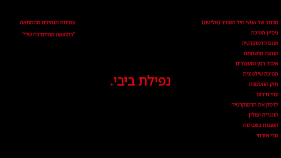 אהוד ברק פורום 555