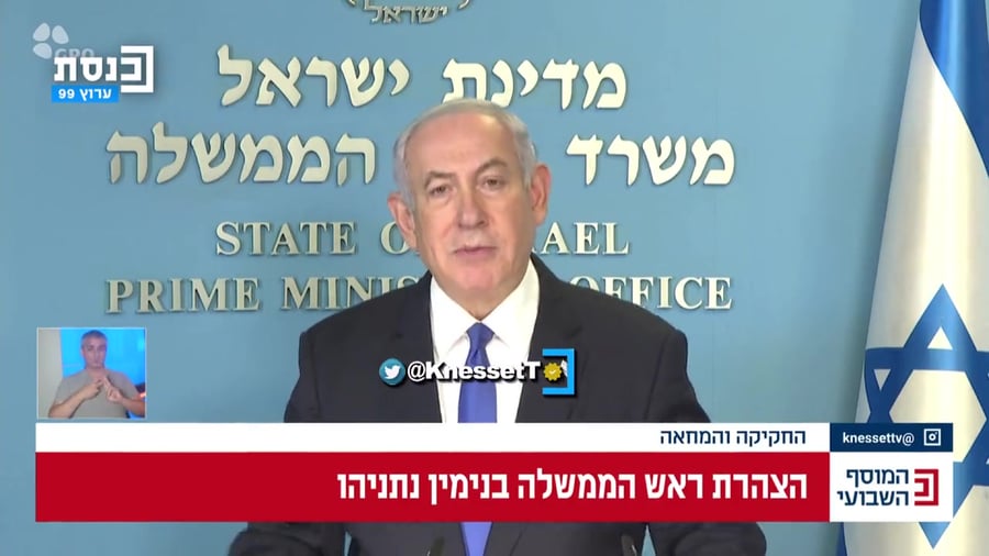 ישראל תמשיך להיות דמוקרטית ערוץ כנסת