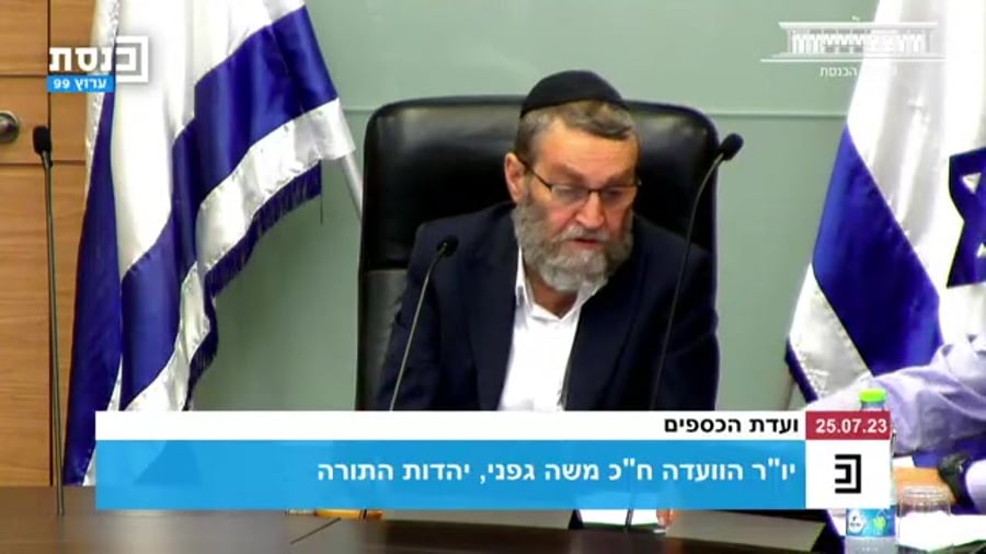גפני