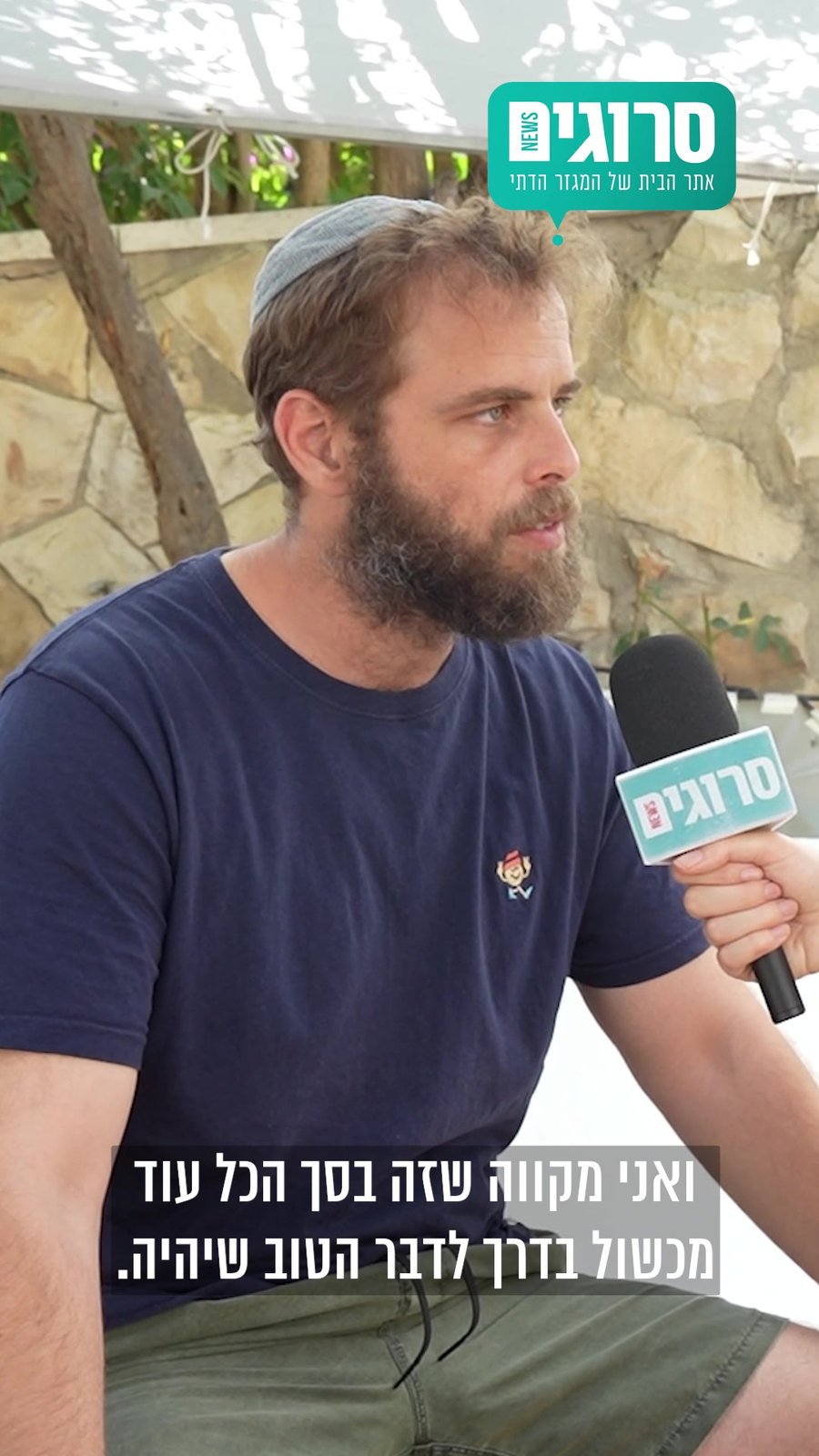 עידו ברטל על המצב