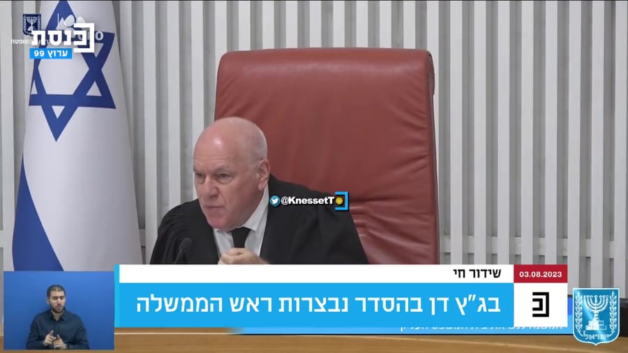 פוגלמן חוק יסוד