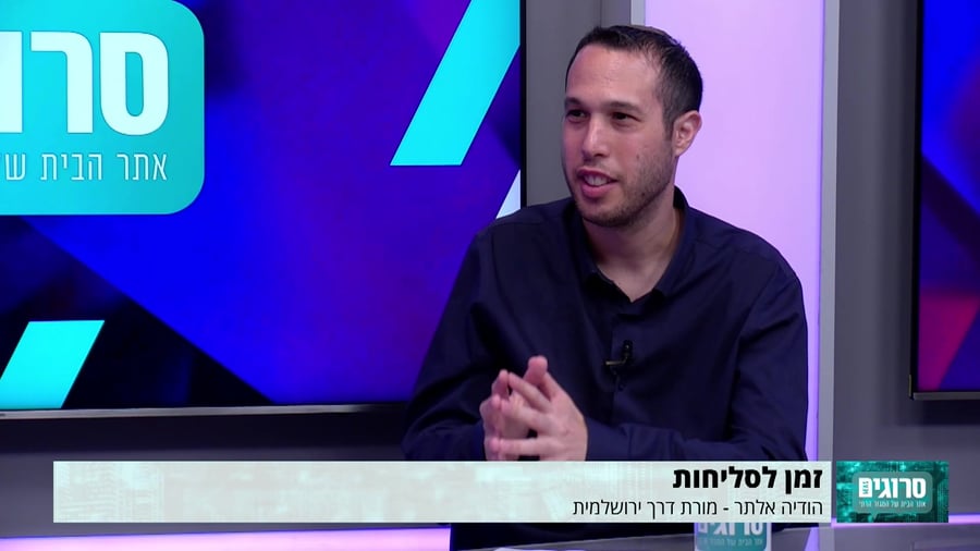 הודיה אלתר סליחות
