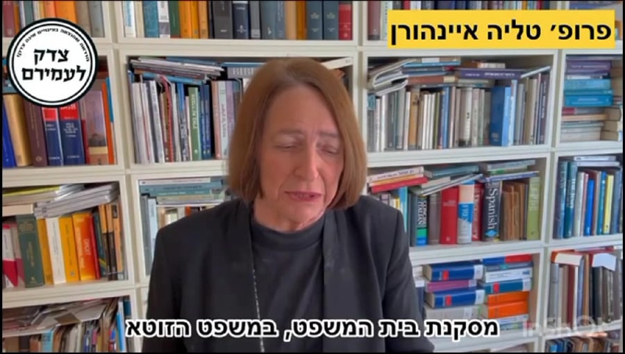 איינהורן עמירם בן אוליאל מתוקן
