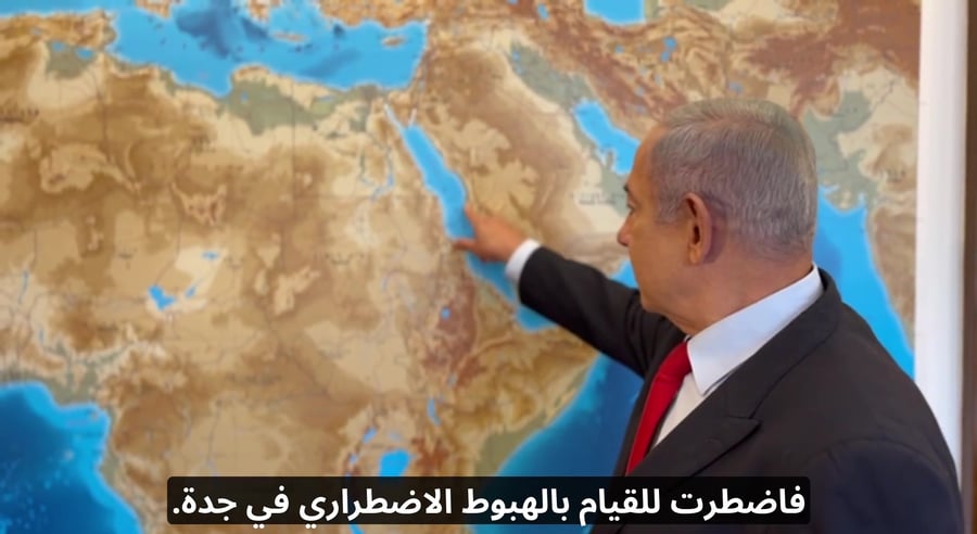 נתניהו סעודיה