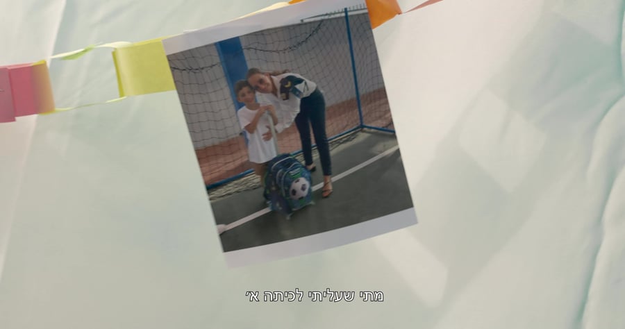 הילדים של אנשי הקבע עם הרמטכל