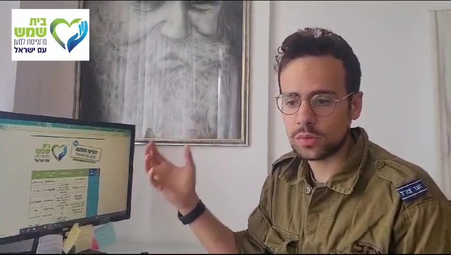 בית שמש