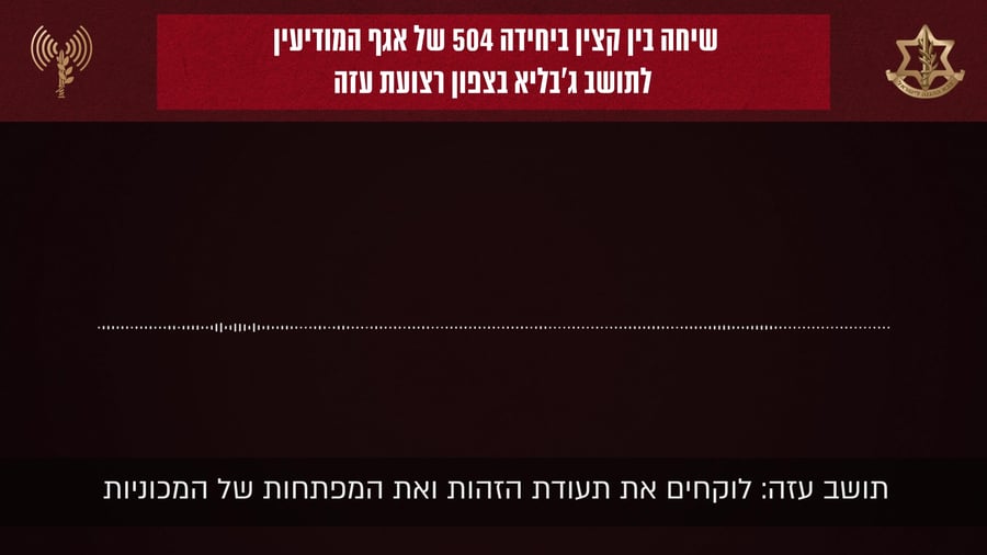 שיחה 504