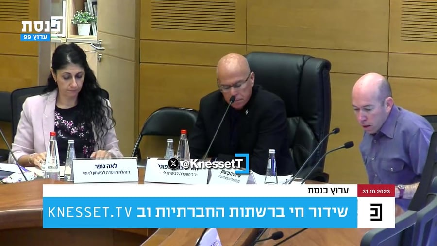 KnessetT_avc1_1719257007444599029