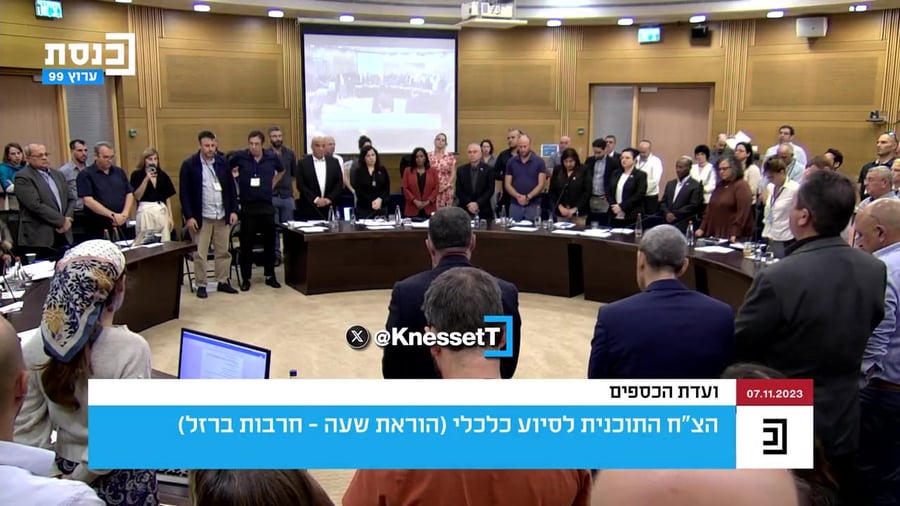 דקת דומיה בכנסת