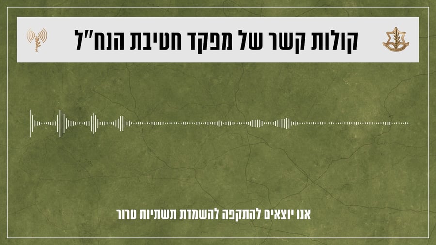 מחט הנחל