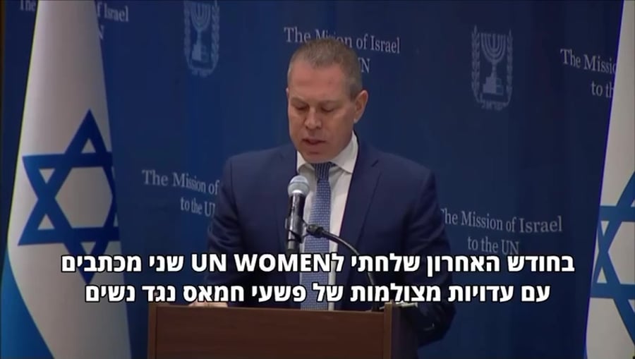 השגריר ארדן אירוע ארגוני נשים