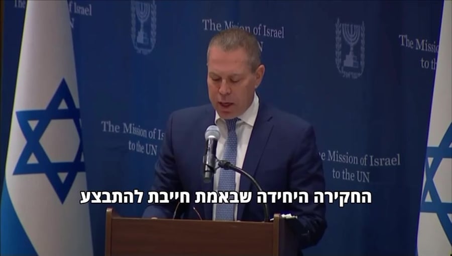 ארדן באירוע נגד ארגוני הנשים
