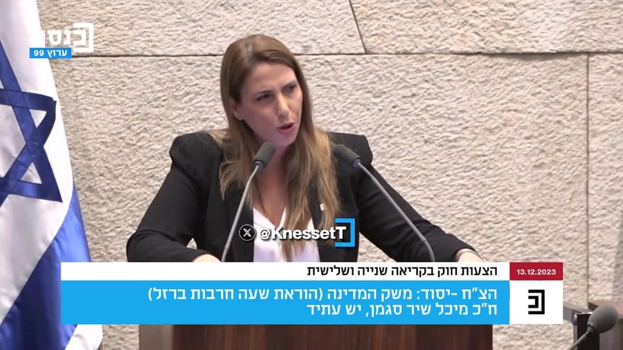 מיכל שיר סייען חמאס