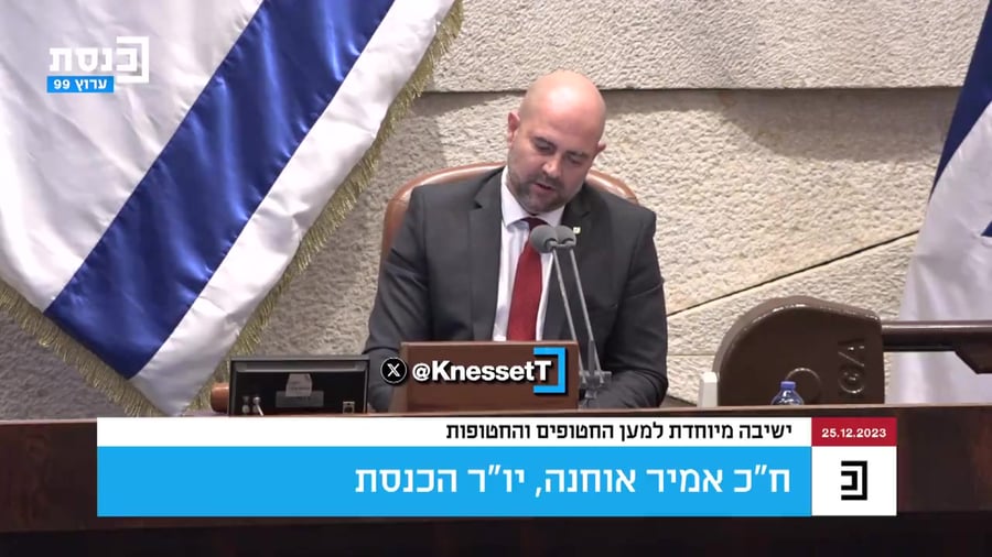 אוחנה