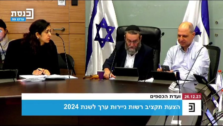 גפני בוועדת כספים