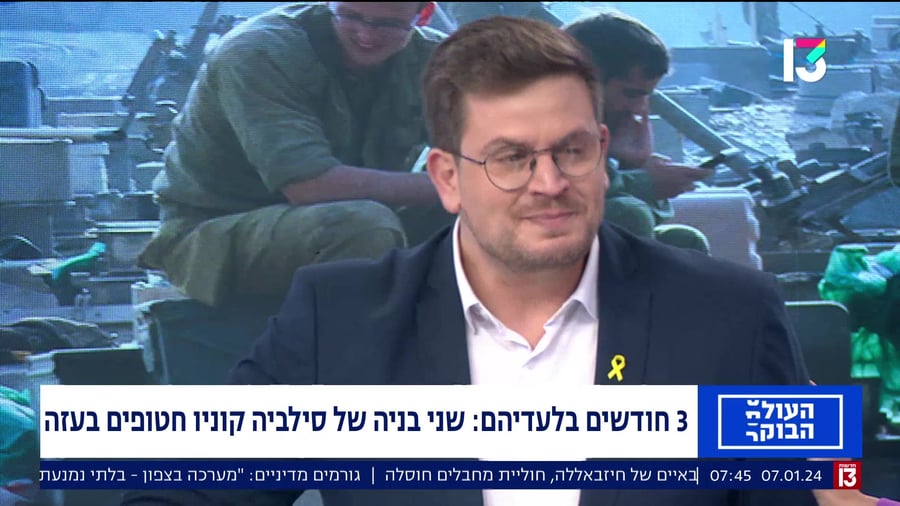 haolam haboker 070124 silvia social
