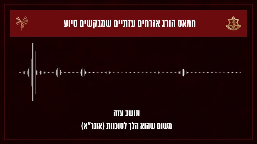 שיחה 1