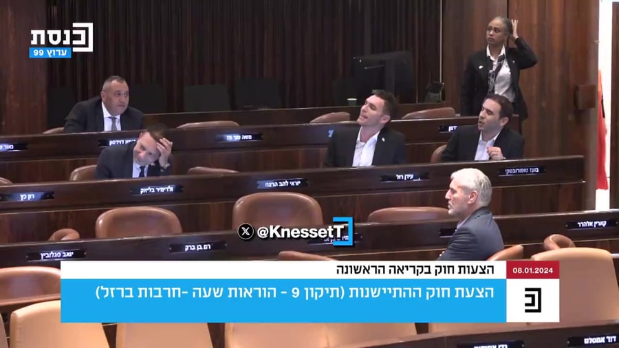 KnessetT_avc1_1744379280409153562