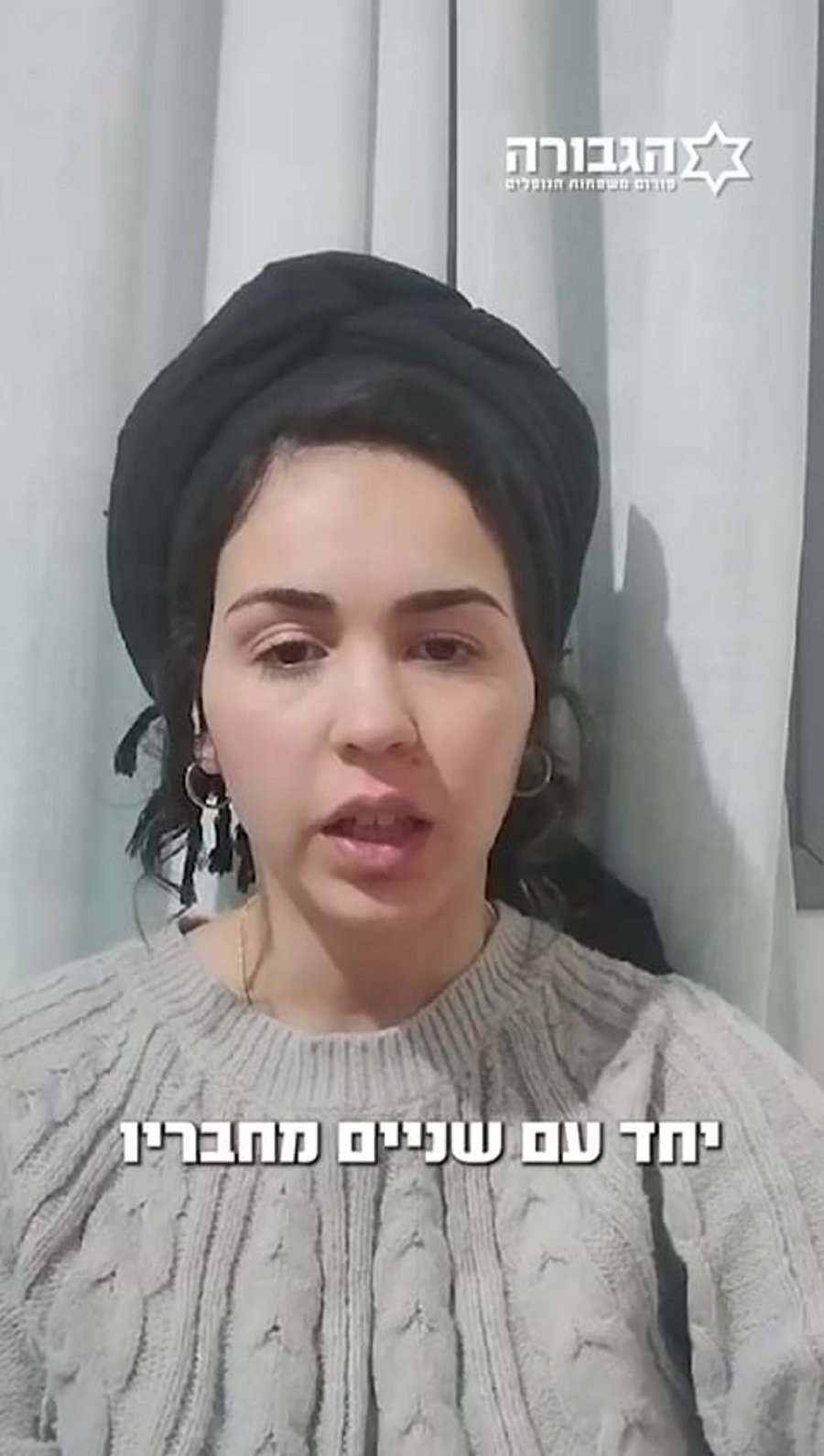 אחות הלוחם אין לכם זכות לעצור
