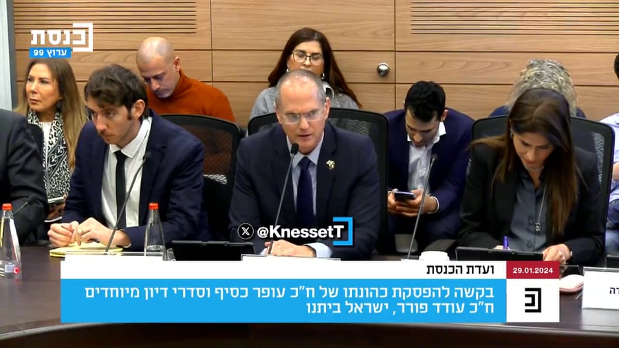 פורר נגד כסיף הדחה