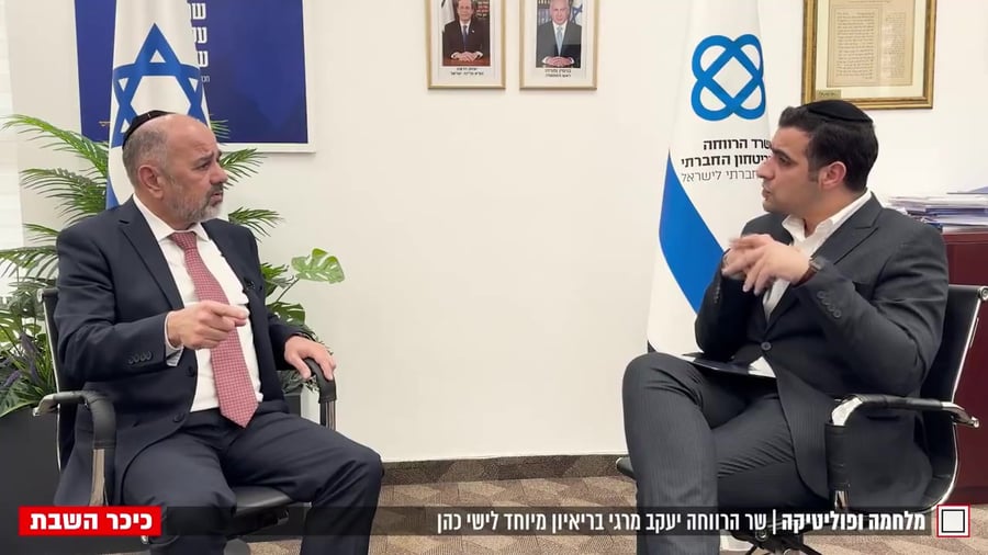 השר מרגי בריאיון לישי כהן