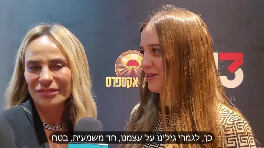 חני ומעיין