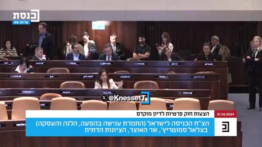 סמוטריץ לפיד