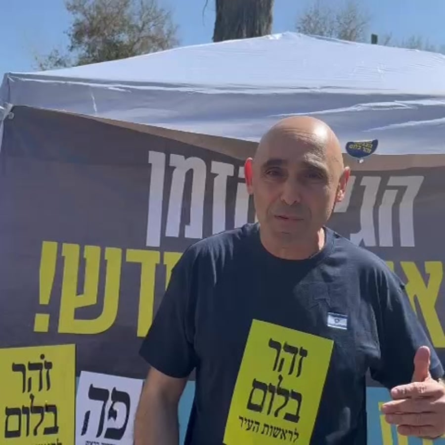 מצביע זהר בלום