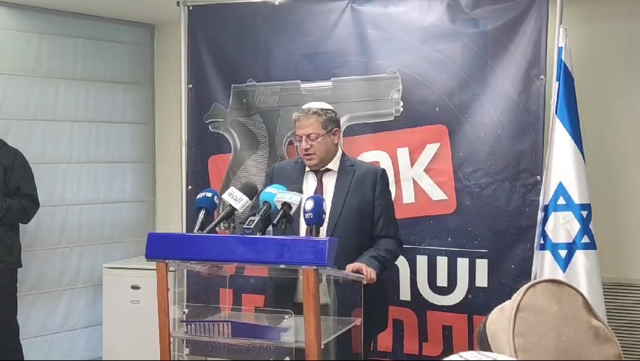 בן גביר סרוגים